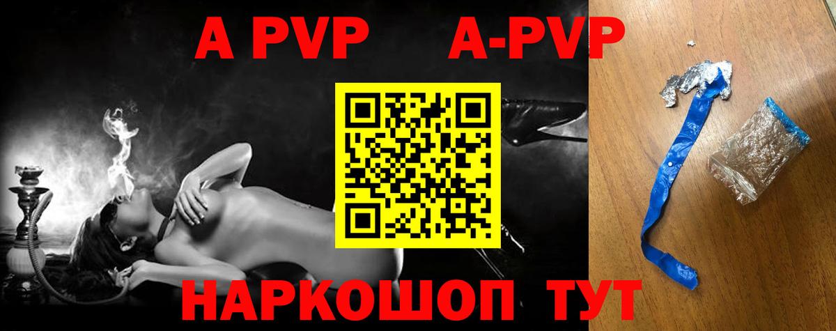 APVP крисы CK  Alfa_PVP  Вход с VPN  Гусиноозёрск  APVP Crystall 
