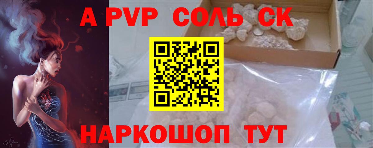 А ПВП СК КРИС Гусиноозёрск