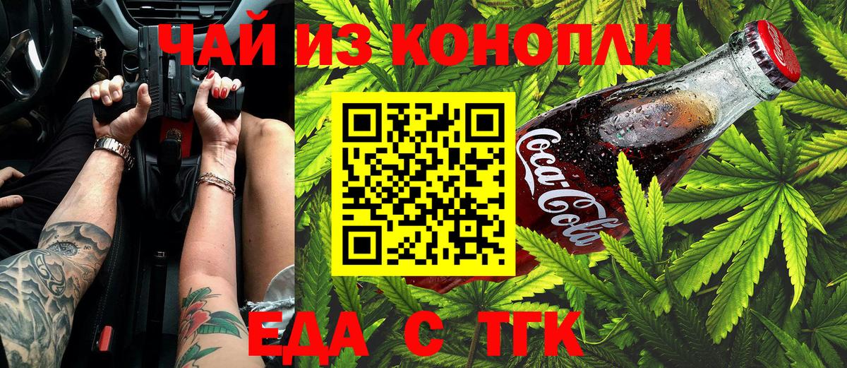 Печенье с ТГК марихуана  Вход с VPN  Гусиноозёрск 