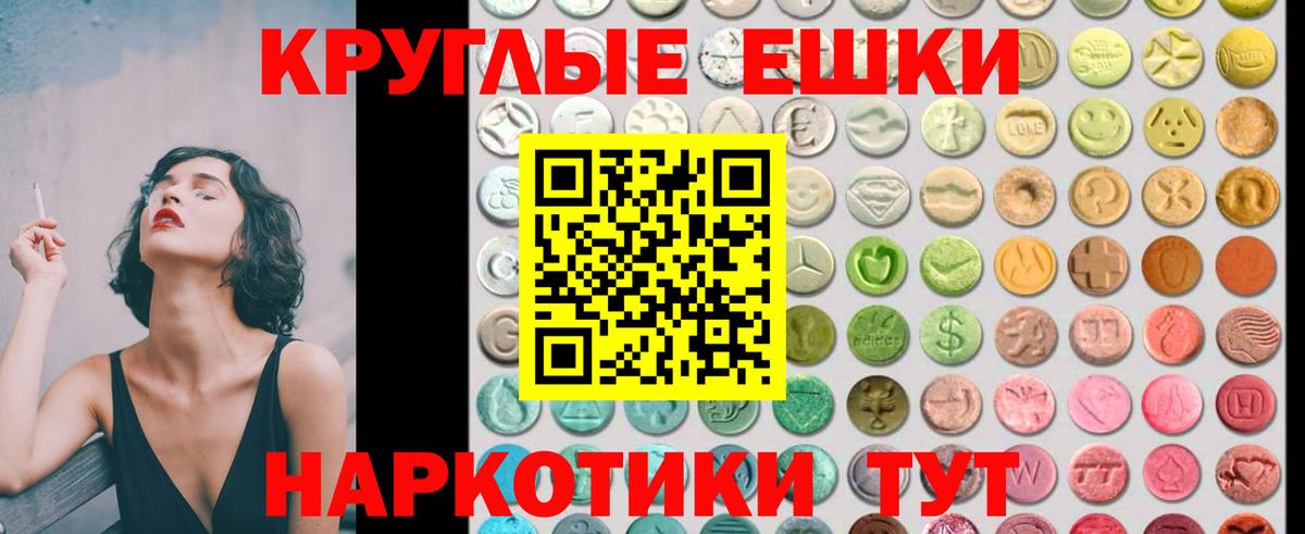 ЭКСТАЗИ ешки  Экстази  Гусиноозёрск  что такое   Экстази 250 мг  Вход с VPN 