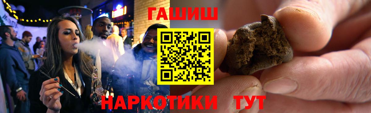 Гусиноозёрск  ГАШИШ Premium  ГАШ  Вход с VPN 