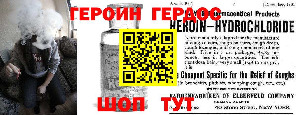 Героин VHQ Гусиноозёрск