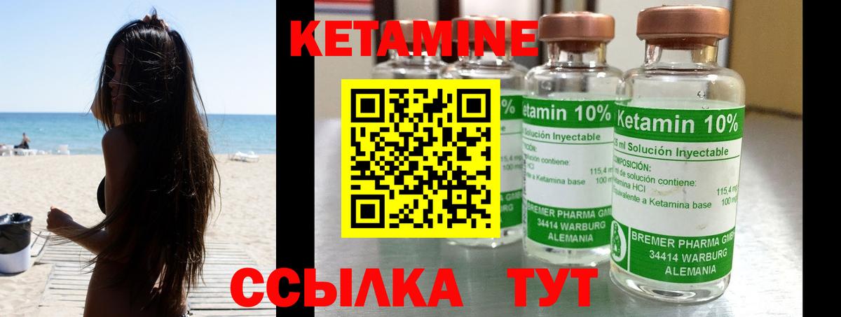 Гусиноозёрск  Кетамин ketamine  Вход с VPN 