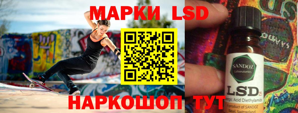 LSD-25 экстази кислота Гусиноозёрск