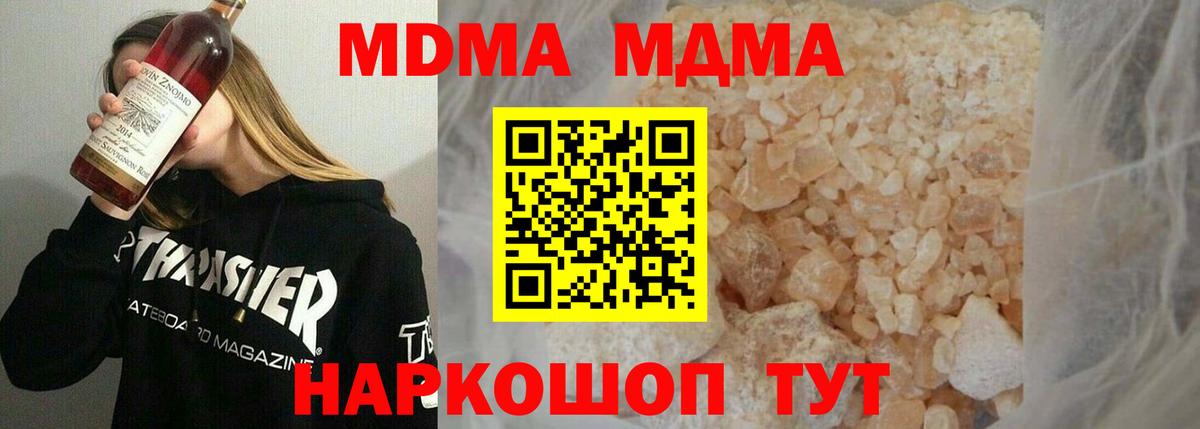 MDMA VHQ  MDMA VHQ  Гусиноозёрск  МДМА  Вход с VPN 