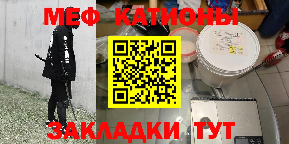 МЯУ-МЯУ  Вход с VPN  Гусиноозёрск  МЕФ мука  МЯУ-МЯУ mephedrone 