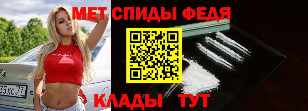 МЕТАМФЕТАМИН витя Гусиноозёрск
